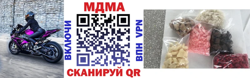 МДМА молли  купить наркотики цена  Нефтекумск 