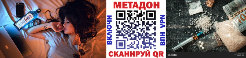 Метадон белоснежный Нефтекумск