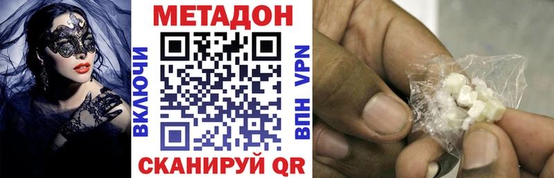 Метадон мёд Нефтекумск